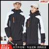 Chaquetas Personalizadas para Exteriores para Hombres y Mujeres, Juego de Tres Piezas, Forradas de Polar y Engrosadas para Montañismo, Venta al por Mayor desde el Fabricante, con Impresión de Logo