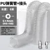 Manguera de Aire de Primavera Compresor de Aire Bomba de Aire Tubo Telescópico Neumático Espiral Pistola de Aire Soplado de Polvo Manguera Suave Manguera de Aire Transparente PU8