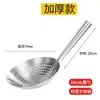 Espumadera de acero inoxidable 304, espumadera grande de grado alimenticio para el hogar para sacar fideos y dumplings, colador pequeño para uso en la cocina