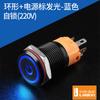 Blue Wave Disponible 16mm Botón Metálico Anodizado Negro de Aluminio Interruptor Impermeable con Luz, Fuente de Alimentación de Acero Inoxidable de Alta Corriente