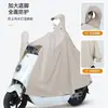 Impermeable para Mujer, Específicamente para Patinetas Eléctricas, Cubierta de Lluvia Larga de Cuerpo Completo, A Prueba de Tormentas, Poncho de Lluvia Integrado Engrosado y Ampliado