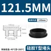 Tapón de Silicona Tipo T Fabricante de Origen, Tapón de Goma, Tapón Redondo de Silicona, Tapón para Agujeros, Tapón de Goma Blanda Sellador Resistente a Altas Temperaturas, Tapón a Prueba de Polvo