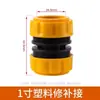 Conector Rápido para Tubería de Agua de 1/2 Pulgada, 3/4 Pulgada, 1 Pulgada, Conector Rápido Reductor para Manguera, Extensión, Accesorios de Acoplamiento para Manguera de Pistola de Lavado de Autos