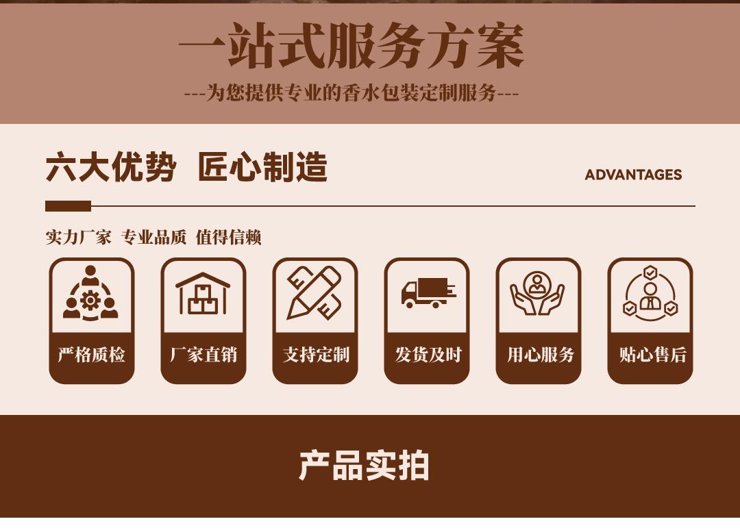 现货产品详情页_03