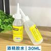 Pegamento de alcohol de 30 ml, pegamento de bricolaje hecho a mano para niños, pegamento transparente, pegamento para pintar botones no tejidos hechos a mano Baolilong