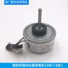 Adecuado para Unidad Interior de Aire Acondicionado Weiling Motor de Sellado de Plástico Ventilador Interno y Externo Motor AC y DC de Colgar