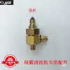 LT19MB Cabezal de Bomba de Lavado Accesorios Tubería de Retorno Máquina de Lavado de Autos de Alta Presión Caja de Microinterruptor Conector de Varilla de Empuje