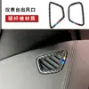 Aplicable a BMW Serie 1 8 5 fibra de carbono G30/G38/540li control central vidrio palanca de cambios salida de aire botón CD
