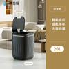 Bote de basura inteligente de inducción para el hogar 20L estilo crema de alta apariencia baño cocina impermeable bote de basura inteligente