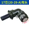 Plugue de Aviação para Servo Motor Fanuc 4 Pinos 18-10s Plugue de Linha de Alimentação com Freio 22-22