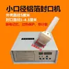Máquina selladora por inducción electromagnética de pequeño calibre, máquina prensadora de papel de aluminio para boca de botella, barril de urea, máquina selladora de detergente,