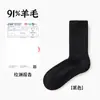 Calcetines 91% Lana Pura para Mujer en Otoño e Invierno de Longitud Media Calientes Forrados de Felpa Engrosados Resistentes al Frío del Noreste Calcetines de Merino Cachemir