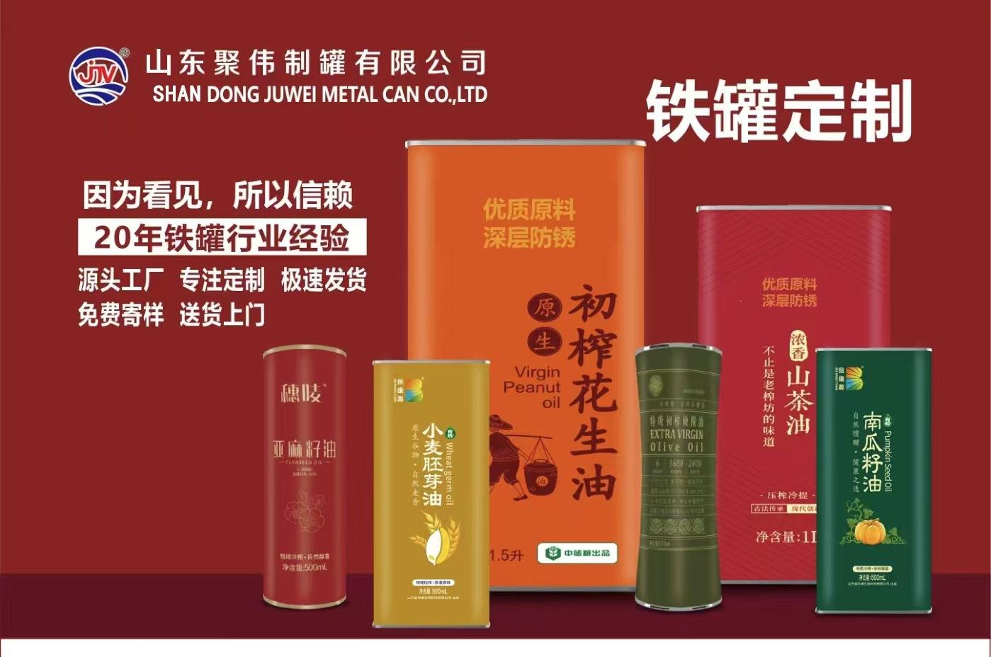 食用油宣传.jpg