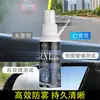 Agente Antivaho para Vidrio, Agente Impermeabilizante para Vidrio de Ventana de Coche, Agente Antivaho Repelente al Agua Tipo Spray, Agente Limpiador y Antivaho para Vidrio de Visión Clara