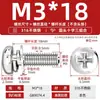 Tornillos de Tres Combinaciones de Acero Inoxidable 316 Estándar Nacional Cabeza Redonda Cabeza de Cruz Ranurada M2M2.5M3M4M5M6M8M10Mm