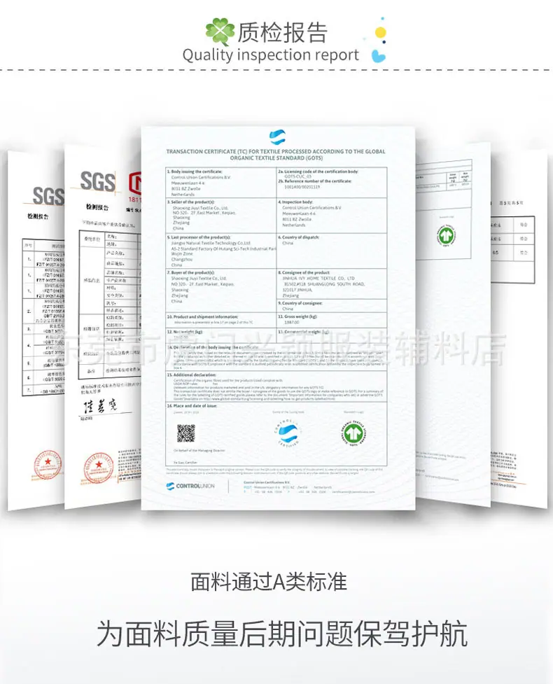 质检报告