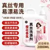 Detergente para Ropa de Seda Detergente para Lavar Cachemira Lana Seda Seda de Morera Solución de Cuidado Especial Detergente para Ropa