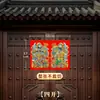 Adesivos de Porta de Deus Tradicionais Culturais Baozheng com Flocagem e Dourado de Alta Qualidade - Qin Shubao e Weichi Gong para Proteção e Paz em Casa, Decorações de Ano Novo