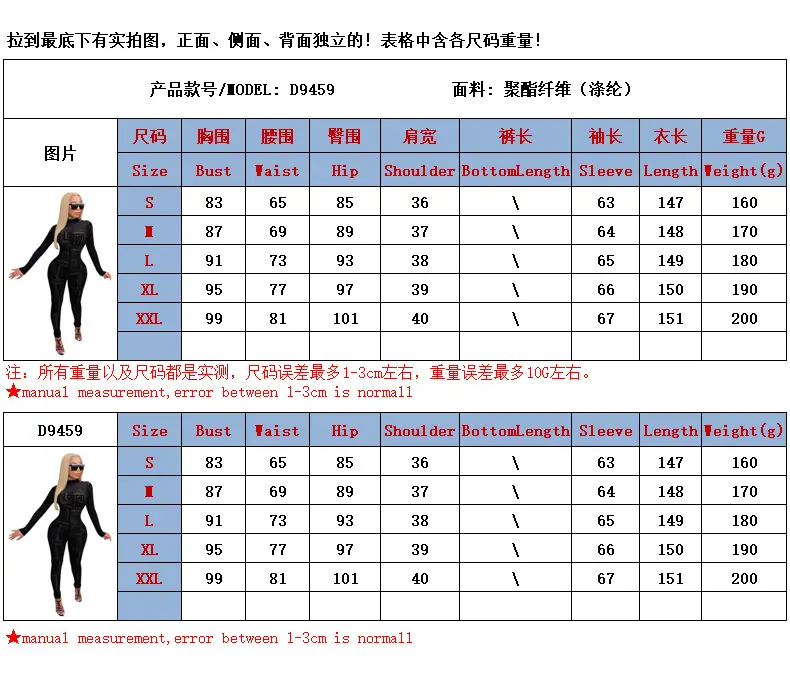 D9459尺码表.png