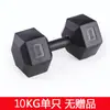 Halteres revestidos de borracha para exercícios físicos em casa, treinamento muscular dos braços, 510 a 20 kg, ideais para crianças, escolas primárias e dormitórios femininos.