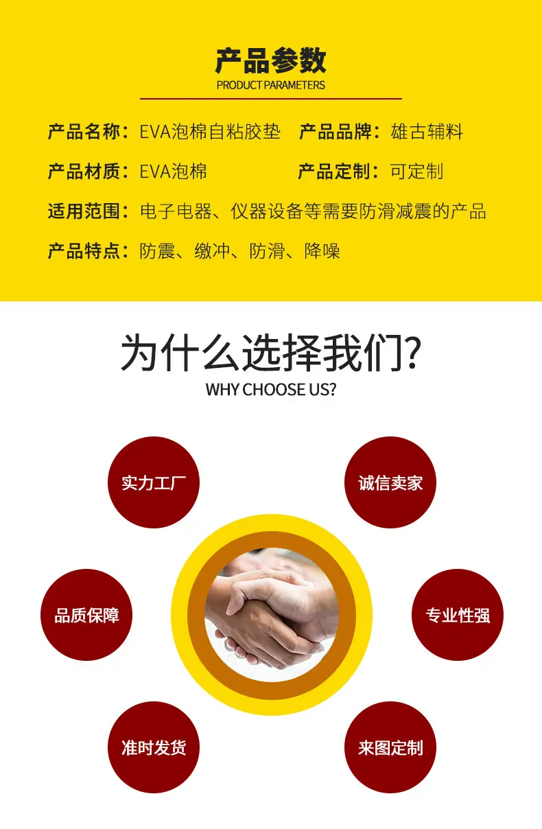雄古辅料_EVA脚垫_790_03.jpg