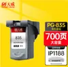 Cartucho de tinta preto Tianwei PG-835, alta capacidade, versão de alta definição, adequado para Canon Pixma IP1188