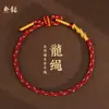 2024 año de nacimiento año dragón cuerda cuerda roja pulsera femenina conejo buey oveja perro pareja un año pulsera amuleto masculino