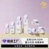 Embalagens cosméticas frescas e minimalistas estilo dopamina, conjunto de frasco de loção e pote de creme para produtos de skincare clareadores e reparadores