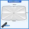 Venta Directa de Fábrica Paraguas Solar con Cuerda para Auto Nuevo Parabrisas Frontal Aislamiento Térmico Protección Solar Parasol Paraguas para Coche Cortina Parasol