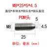 Tornillo de Posicionamiento de Punta de Bola para Cabeza de Poste de Acero Inoxidable Cabeza de POM Cabeza de Bola de Resorte Conjunto de Pistón de Bola de Resorte Pasador Telescópico de Resorte M3-M12