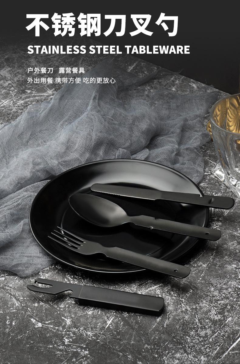 刀叉勺带开罐器4件套(黑化款)光发_01.jpg