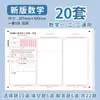 2027 Edición Estándar Nueva Examen de Admisión de Posgrado Inglés Uno Dos Hoja de Respuestas Papel Especial A3 Papel de Composición Especial para Examen Preparado por Uno Mismo