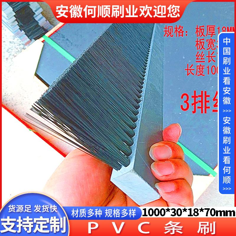 20250723日PVC条刷制作件1000301870更换-