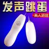 Huevo Vibrador, Tapón Anal Vibrador Emisor de Sonido, Accesorios para Moldes Anales, Regalos, Productos para Adultos, Juguetes, Dropshipping