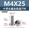 Tornillos para Máquina de Acero al Carbono Niquelado Forma de Cruz Cabeza Plana Grande Tornillos de Cabeza Plana Redonda Tipo Paraguas Negro Tornillos Pequeños Electrónicos M2M3M5M6