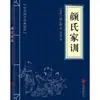 Clásicos Chinos al por Mayor: 127 Volúmenes del Clásico de Tres Caracteres, Shan Hai Jing, Huang Di Nei Jing, Compendio de Materia Médica, El Arte de la Guerra de Sun Tzu en Stock
