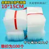 Sacos Bolha, Sacos de Plástico Bolha, Sacos de Espuma, Sacos Bolha Grandes de Material Novo 10*15cm (100 pedaços) Sacos Bolha Atacado