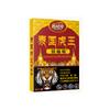 [Una pieza en nombre del cabello] Al ganar, Zhen Wan Tong Pasta Ósea y Ósea Tailandia Pasta Rey Tigre Molestias Articulares Cintura y Piernas Pasta Negra