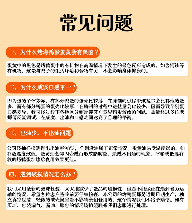 馋新详情_13