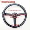 Vehículo Agrícola Tractor de Cuatro Ruedas Triciclo Pasamanos Volante de Bola de Energía Carretilla Elevadora Accesorios para Carretilla Elevadora y Cargadora