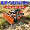 Cortador de Grama de Controle Remoto Controle Inteligente Equipamento de Jardim Base Máquina para Remoção de Ervas Daninhas Máquina de Manutenção para Cortar Grama