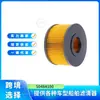 Filtro de aire 50484100 50484101 apto para HATZ 1B40 1B50 MVH-406DSZ