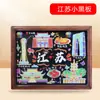 [Jiangsu] Wen Chuang Nanjing Suzhou Yangzhou Ciudad Refrigerador Pegatinas Sellos Refrigerador Decoraciones Recuerdos Marea Nacional
