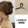 Nuevo y Elegante Pinza para el Cabello Grande Negra de Tiburón 2026 para Mujer con un Toque de Alta Gama, Accesorio para el Cabello para la Parte Trasera de la Cabeza