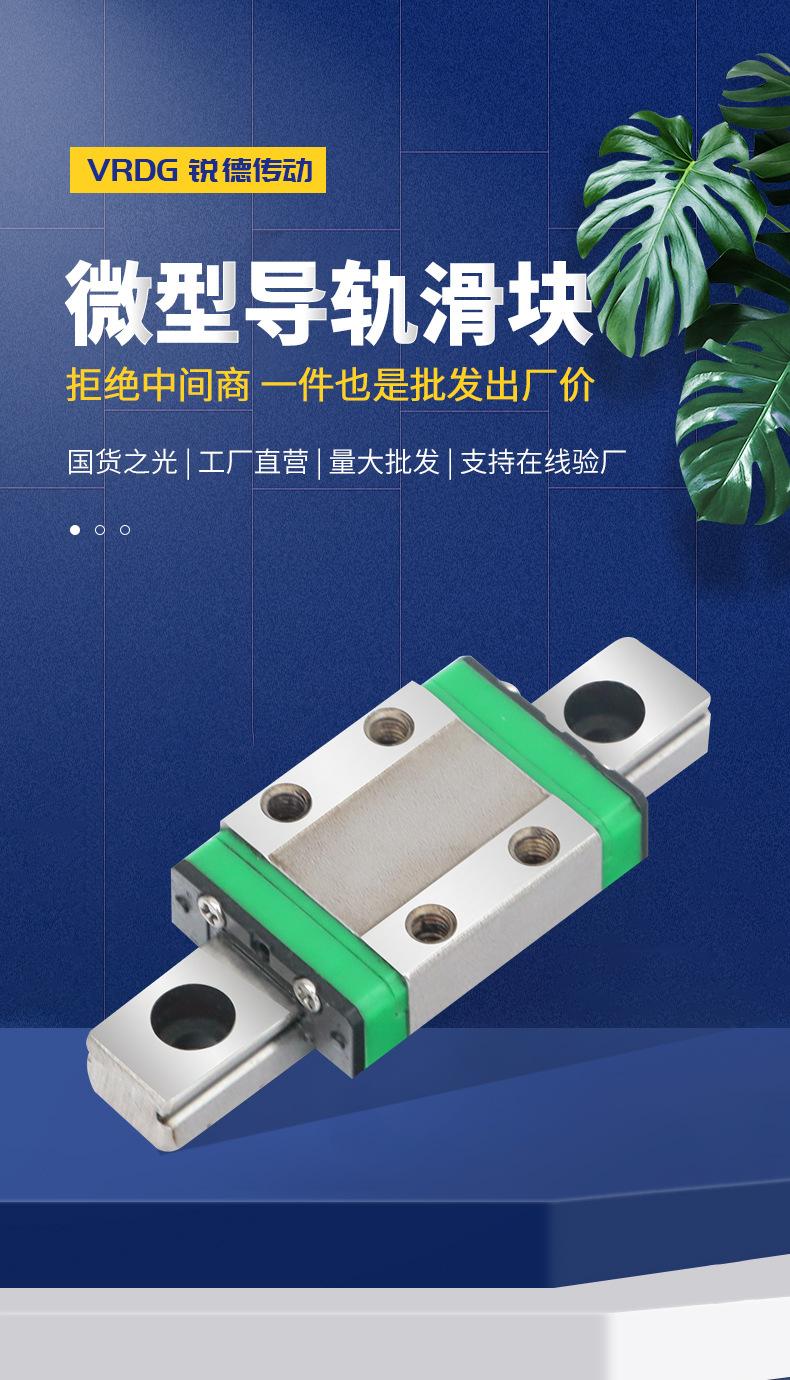 套版---微型导轨滑块_01.jpg