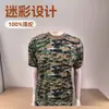 Fabricante Produz Camiseta de Poliéster Puro Imitação Algodão Gola Redonda Verde Exército Manga Curta Uniforme Camuflado 140g Verão Estudante Treinamento Militar Camiseta