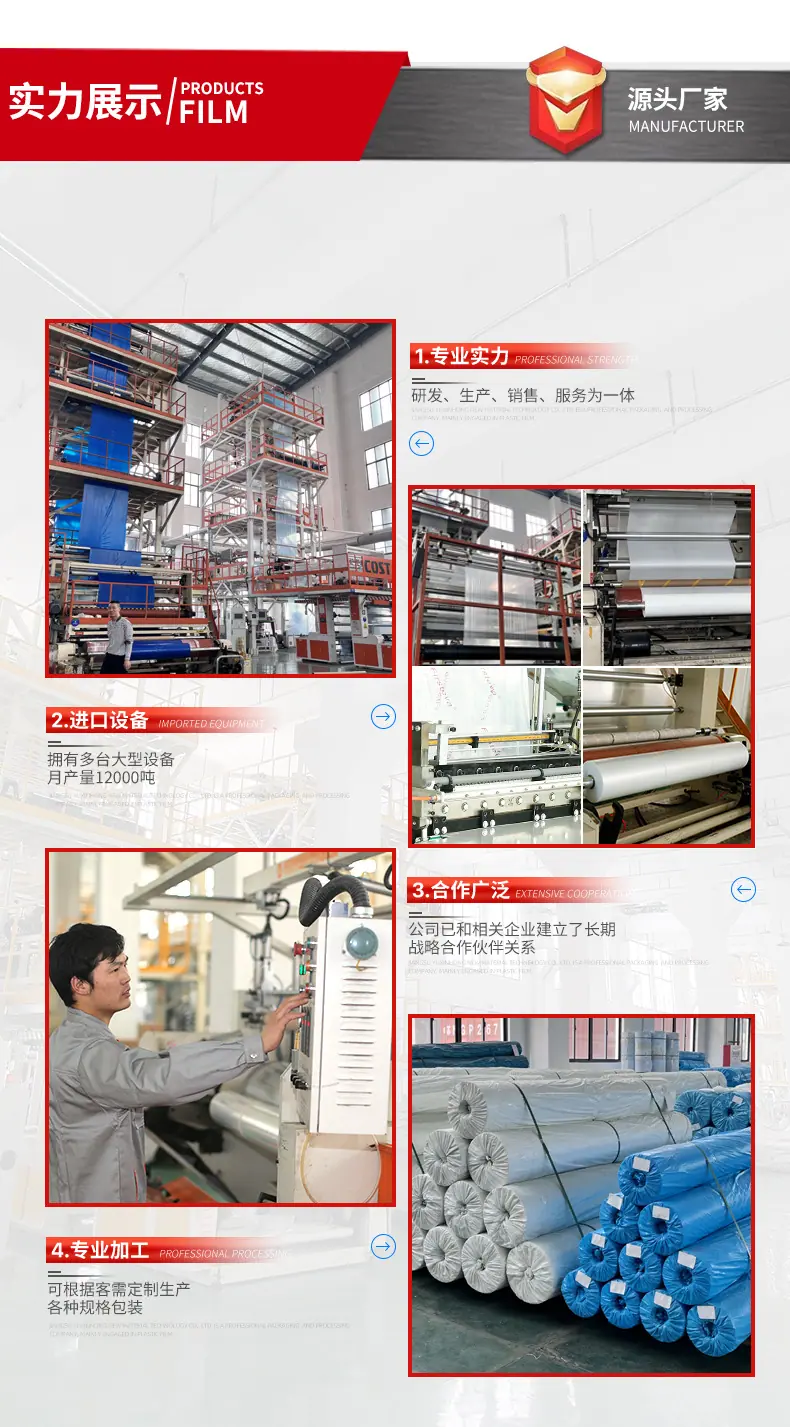 0919PE高压膜详情页_16.jpg