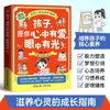 Niño, Que Tengas Amor en tu Corazón y Luz en tus Ojos, Resiste el Acoso, Enfréntate a los Contratiempos y Desarrolla Buenos Hábitos. Libro de Educación Familiar Fundamental