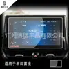 Aplicable a landcooluze/Highlander/Lei Ling pantalla LCD de instrumento de navegación de control central película templada película desnuda
