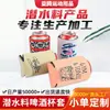 Funda de Espuma de Neopreno Impresa de 3 mm para Lata de Cerveza con Base, Funda Aislante para Taza, Funda Térmica para Taza
